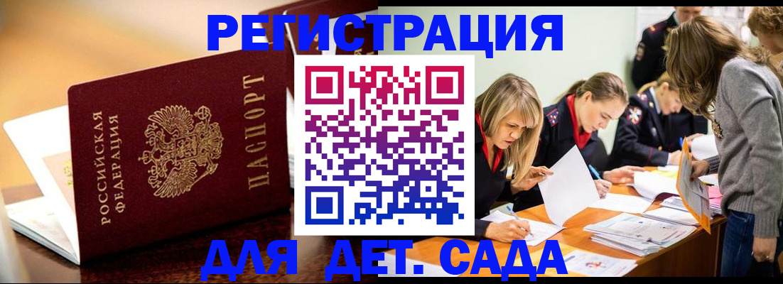 прописка поиск в Тарко-Сале