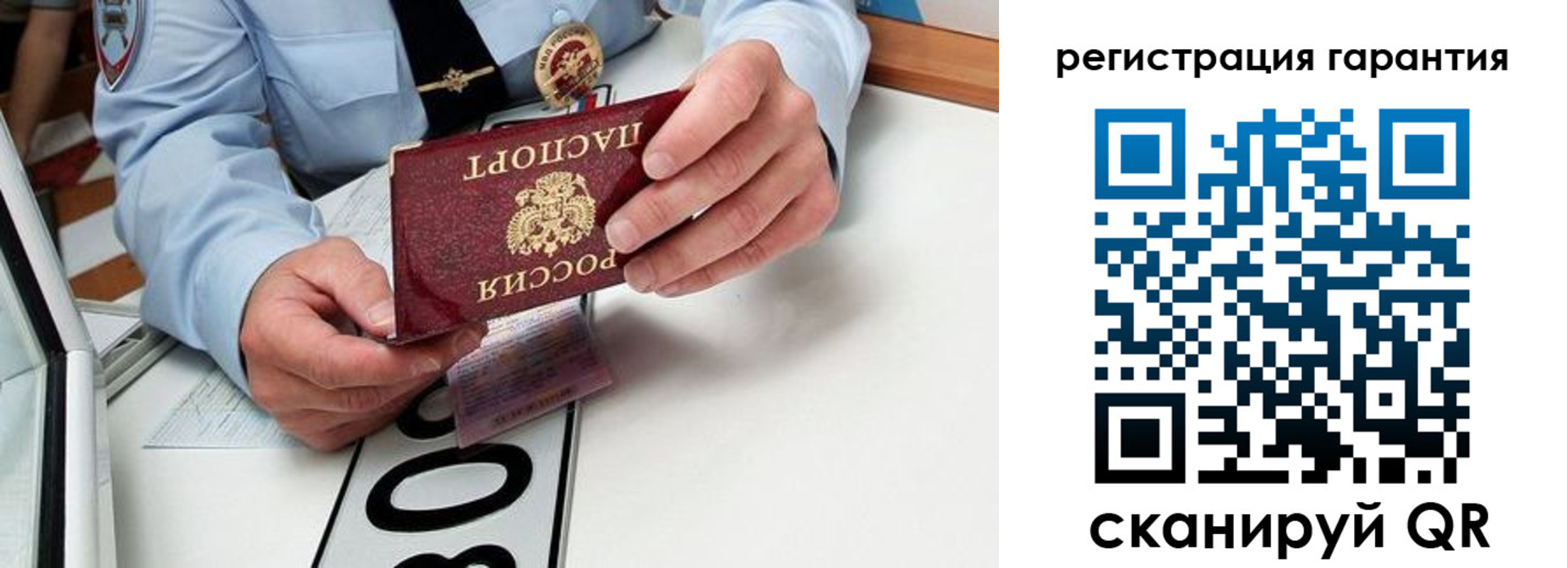 прописка от собственника в Тарко-Сале