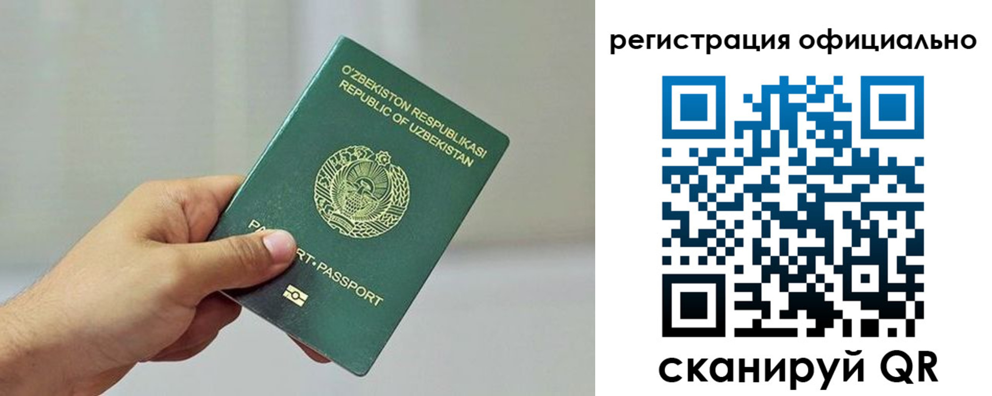 прописка в квартире в Тарко-Сале