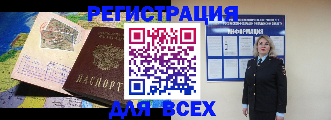 купить прописку в Тарко-Сале