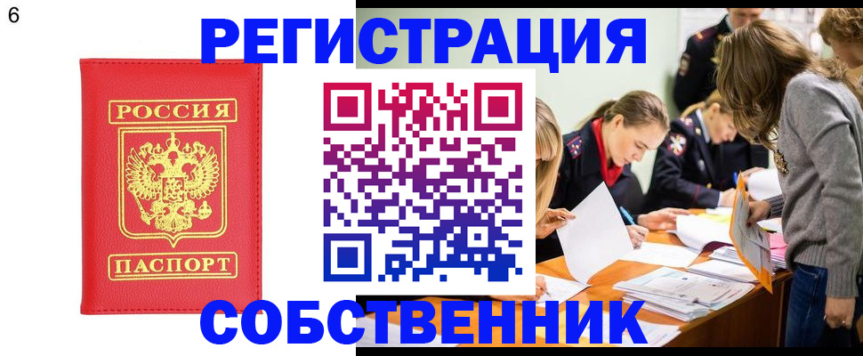 временная регистрация в Тарко-Сале
