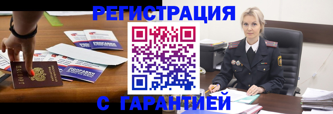 временная регистрация собственник в Тарко-Сале