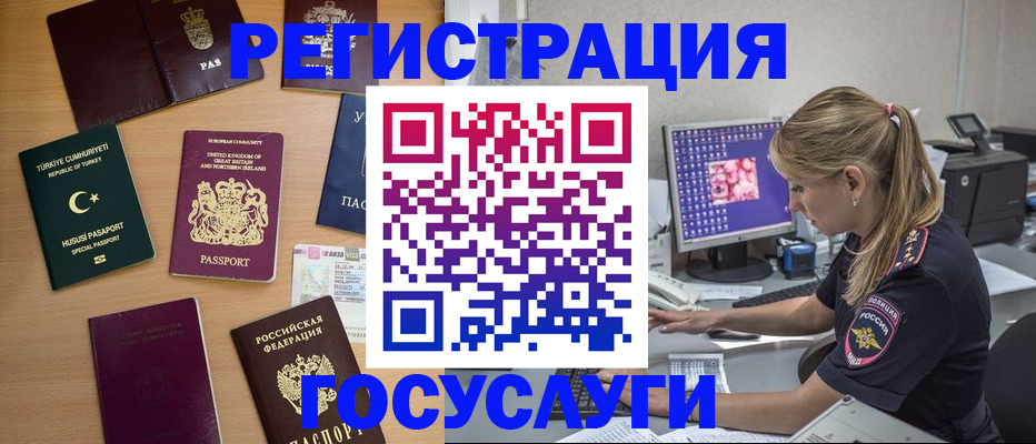 прописка для школы в Тарко-Сале