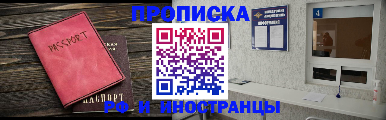 прописка поиск в Тарко-Сале