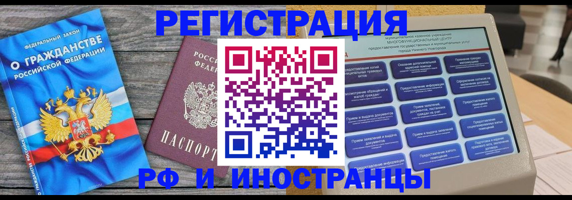 прописка в квартире в Тарко-Сале