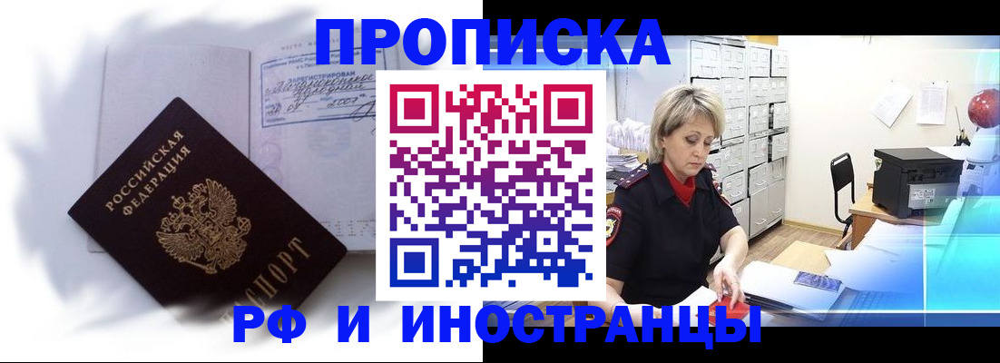 прописка регистрация в Тарко-Сале