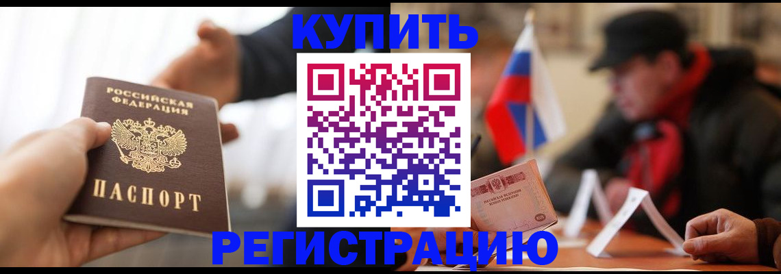 регистрация в Тарко-Сале