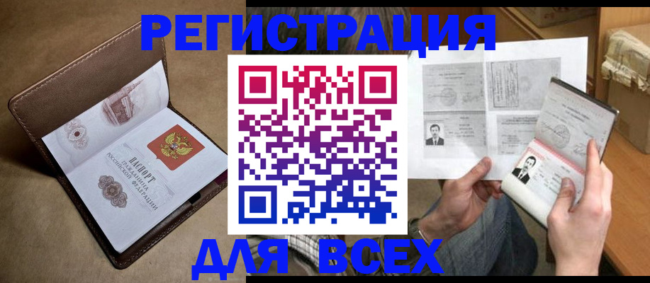 временная регистрация поиск в Тарко-Сале