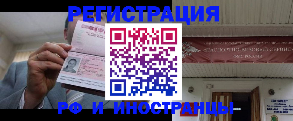 прописка для военкомата в Тарко-Сале