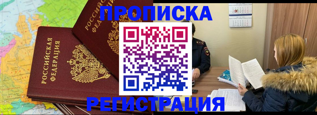 временная регистрация поиск в Тарко-Сале