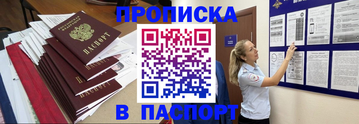 временная регистрация в Тарко-Сале